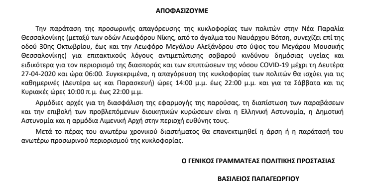 nea_paralia.png nea_paralia.png