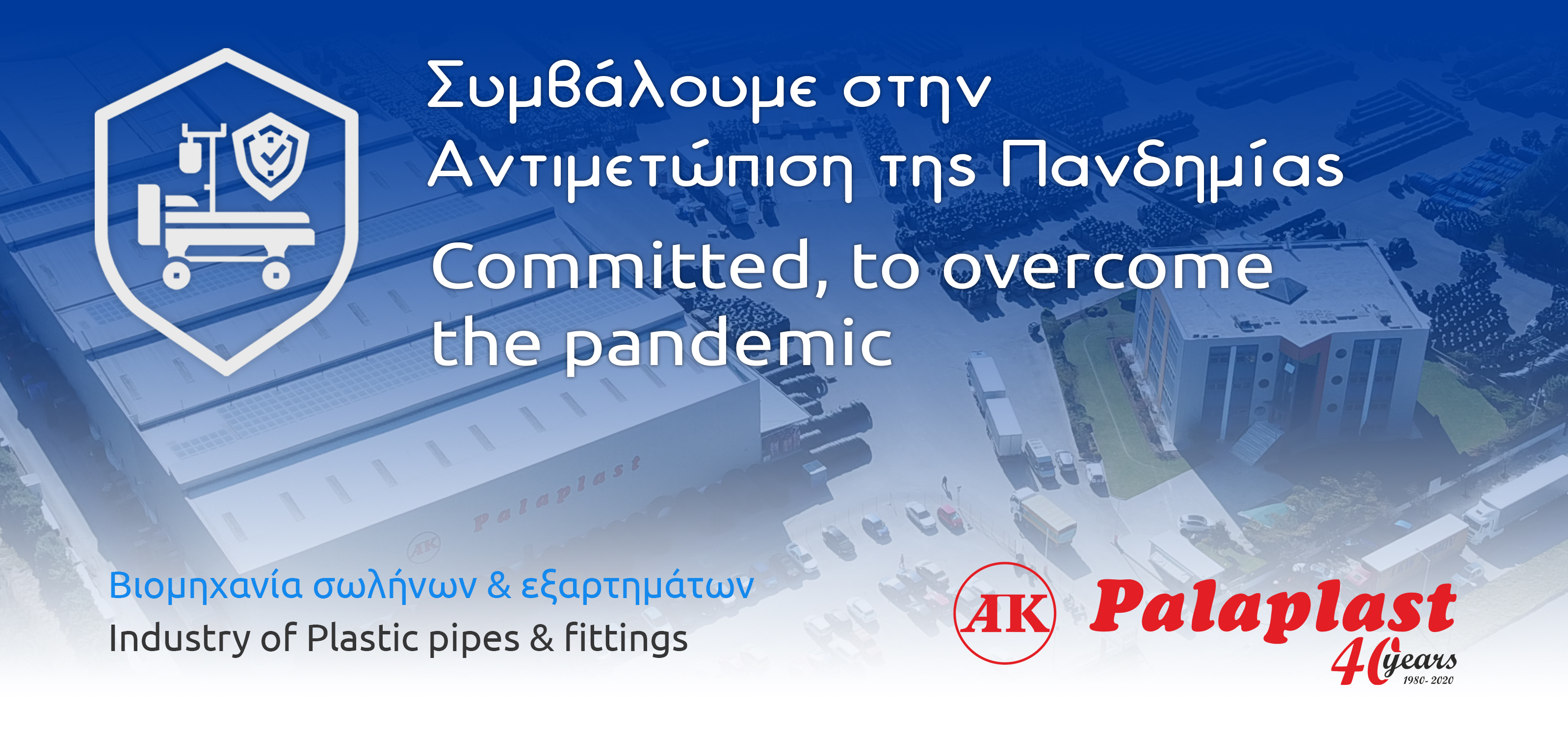 palaplast_blog.jpg palaplast_blog.jpg