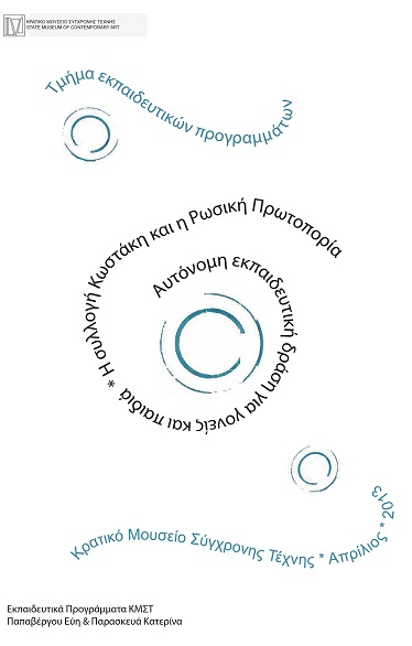 tetradio_syllogikostaki_cover.jpg tetradio_syllogikostaki_cover.jpg