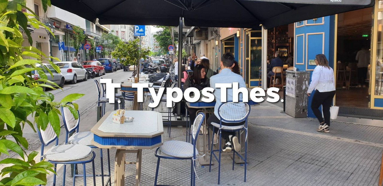 anoigma-estiasi-2thes-.jpg anoigma-estiasi-2thes-.jpg