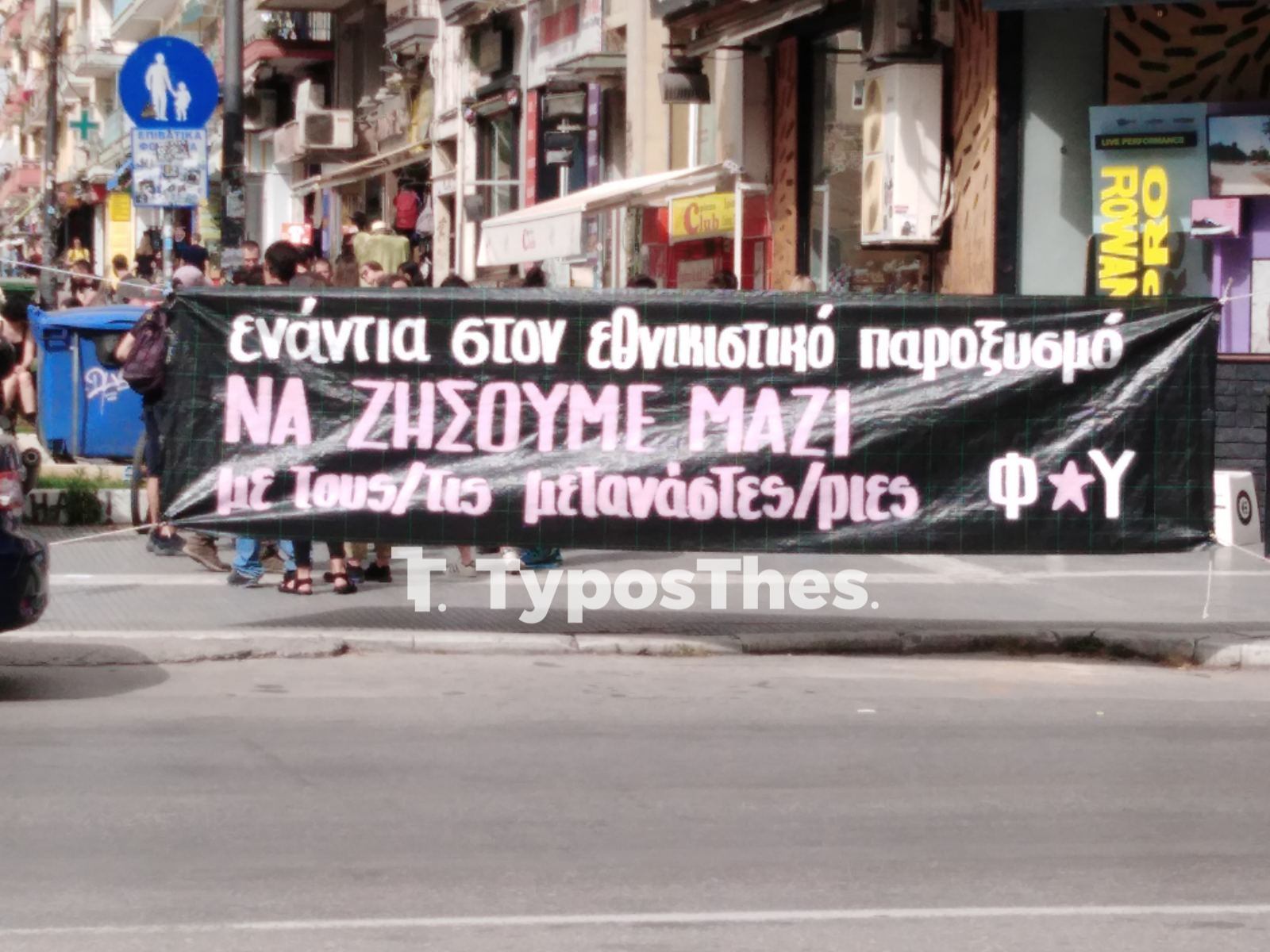 antiexousiastes.jpg antiexousiastes.jpg