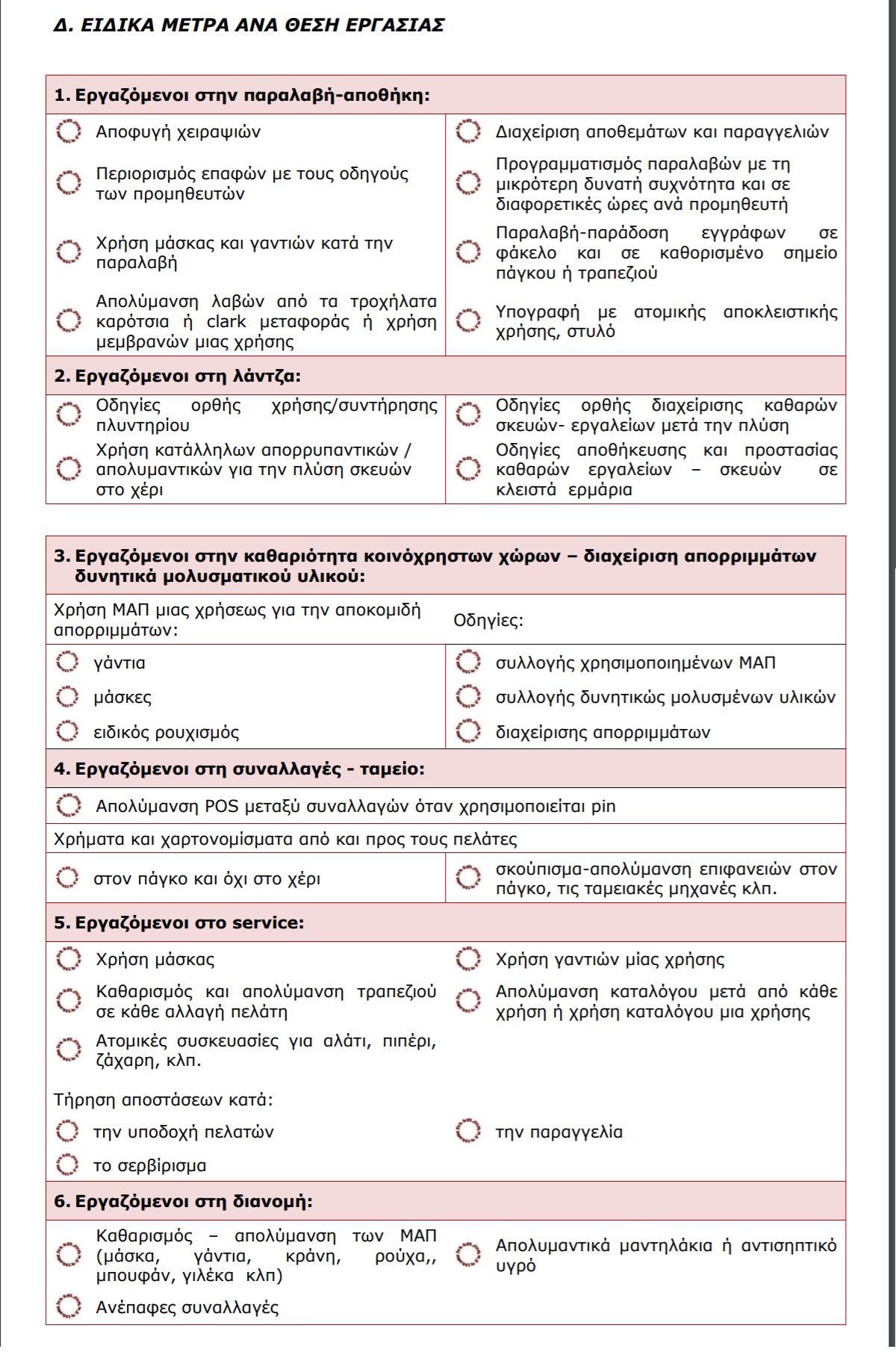 efet-estiasi-1.jpg efet-estiasi-1.jpg