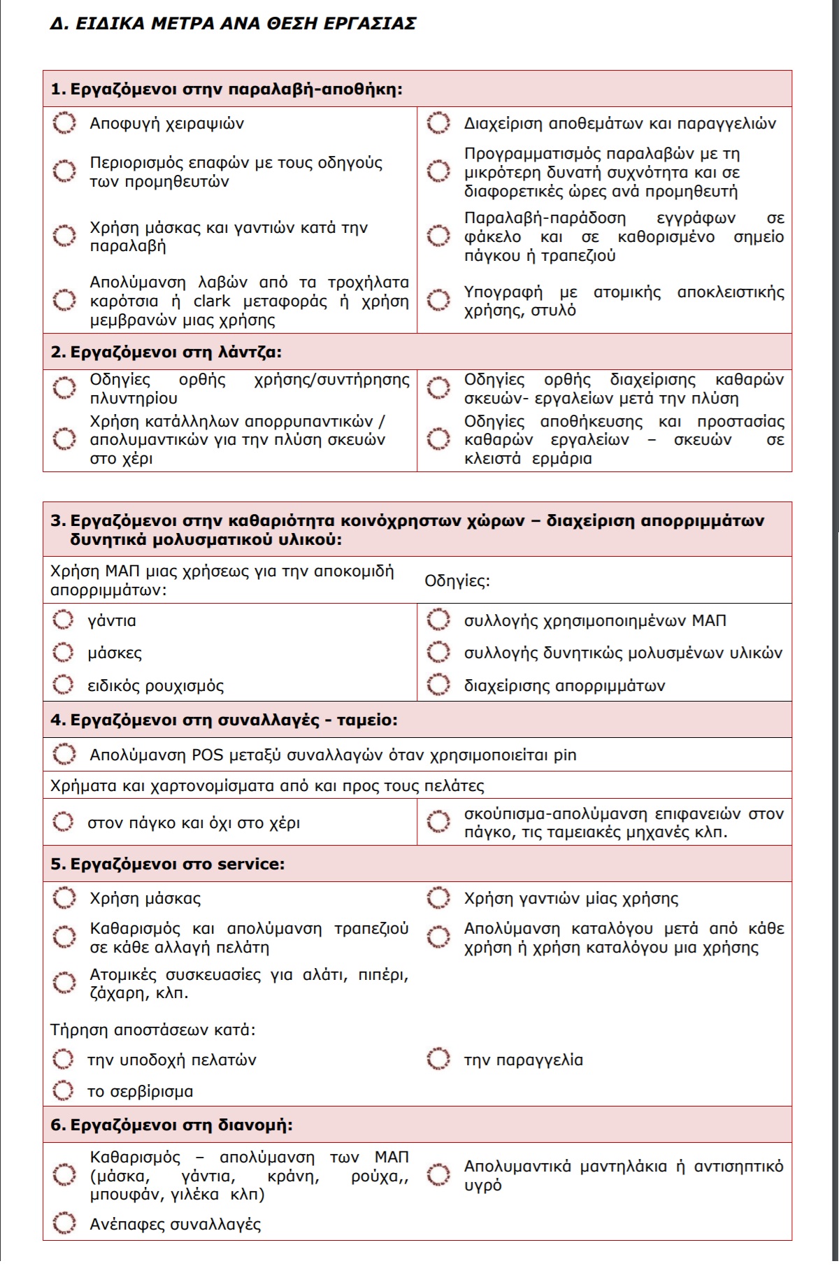 efet-estiasi-1.jpg