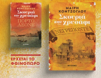 kontzogloy.jpg kontzogloy.jpg