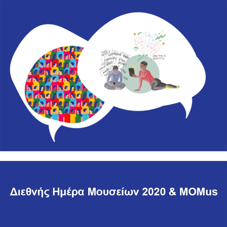 momus_meramouseiwn.jpg momus_meramouseiwn.jpg