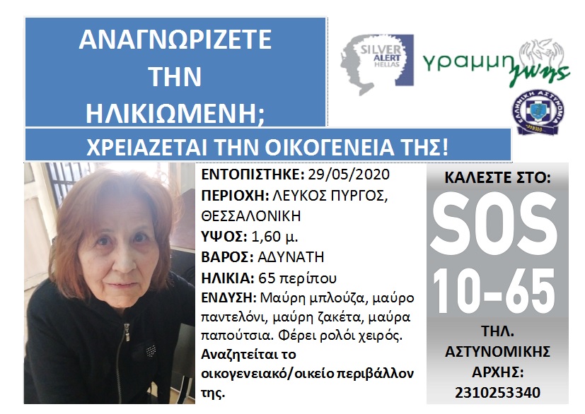 silver-alert-unknown.jpg silver-alert-unknown.jpg