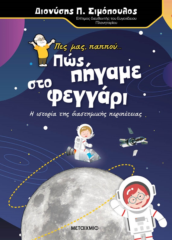 simopoulos_feggari.jpg simopoulos_feggari.jpg