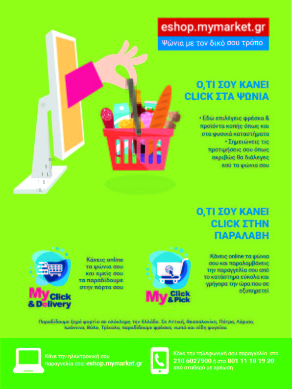 afisa.jpg mymarket-afisa