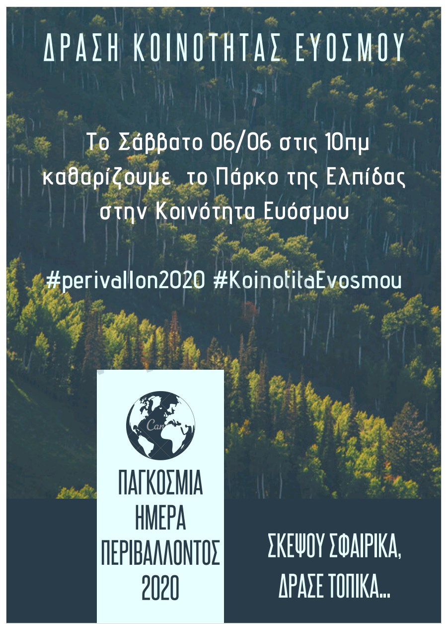 afisa_evosmos_1.jpg afisa_evosmos_1.jpg