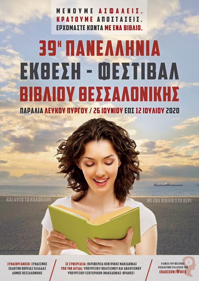 afisa_festibal_biblioy.jpg
