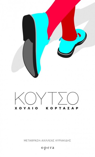koytso.jpg koytso.jpg