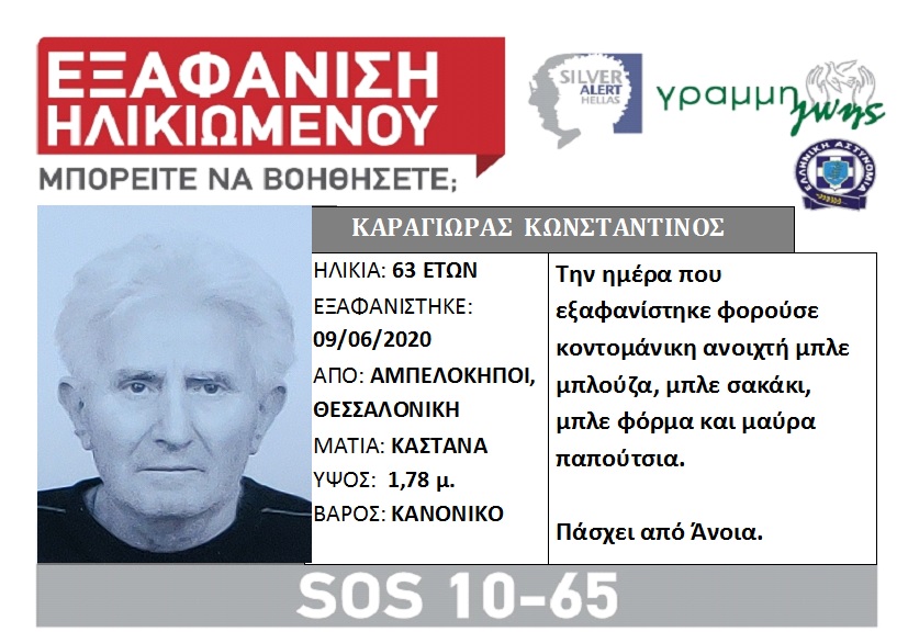 lost-karagiorgas.jpg lost-karagiorgas.jpg