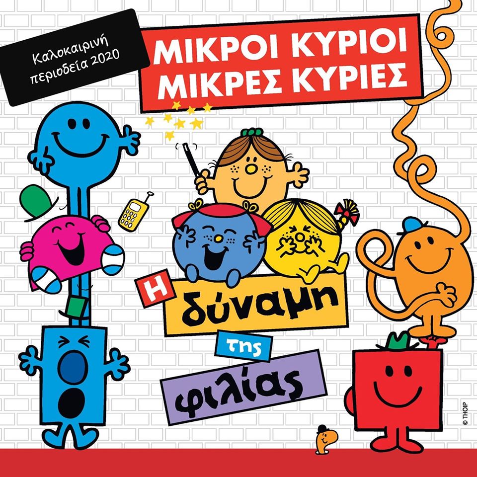 mikroi_mikres.jpg mikroi_mikres.jpg
