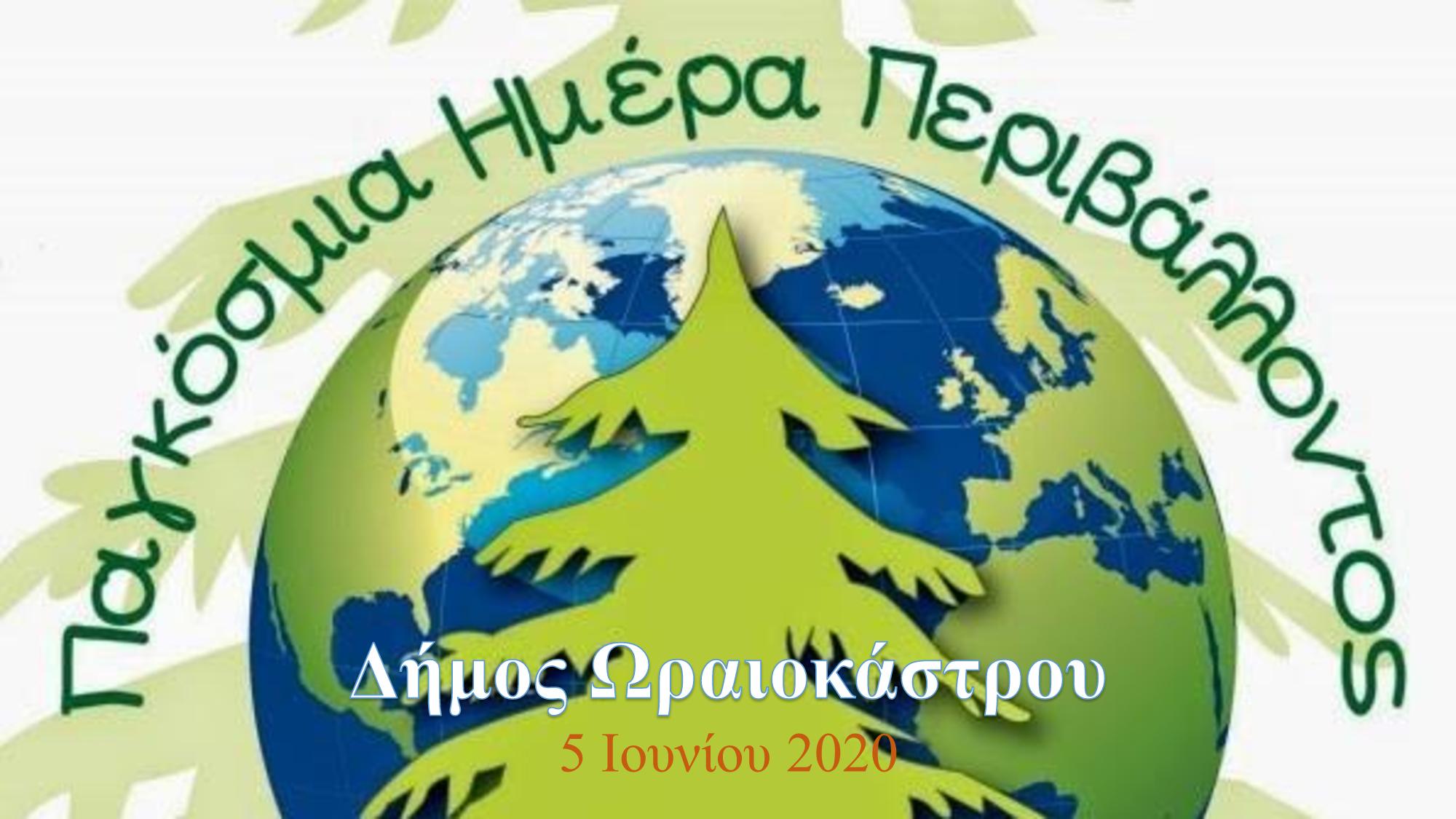 oraiokastro_periballon.jpg oraiokastro_periballon.jpg
