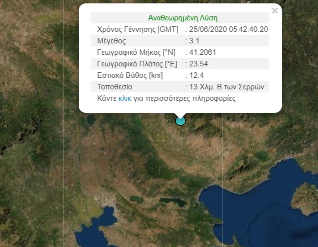 seismos_serres.jpg seismos_serres.jpg