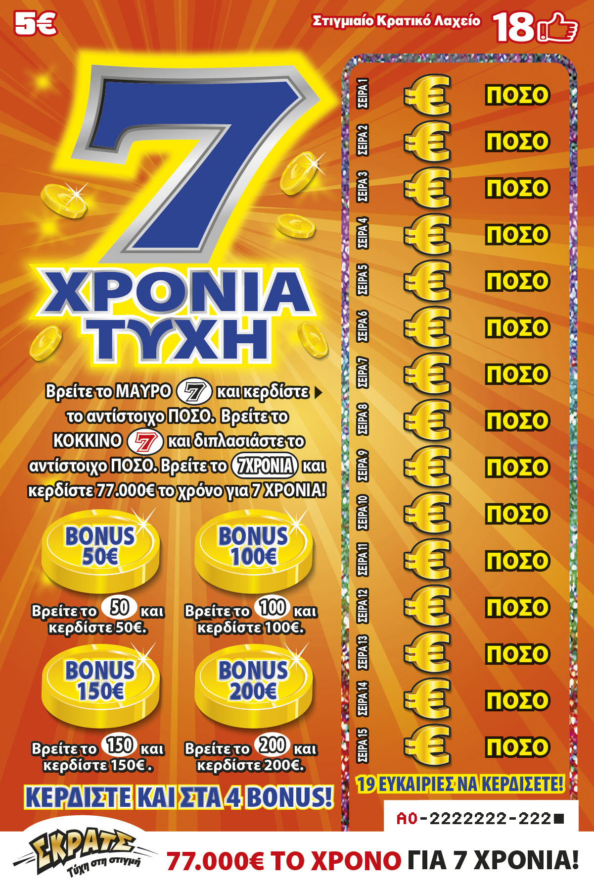skrats_7_hronia_tyhi.jpg skrats_7_hronia_tyhi.jpg