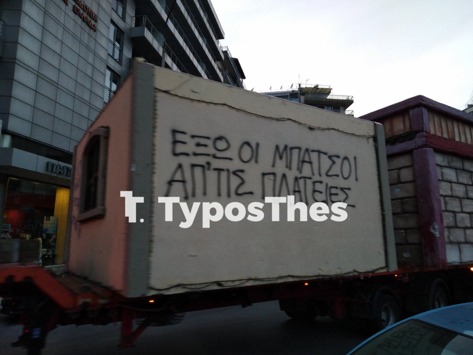 spitakia.jpg spitakia.jpg