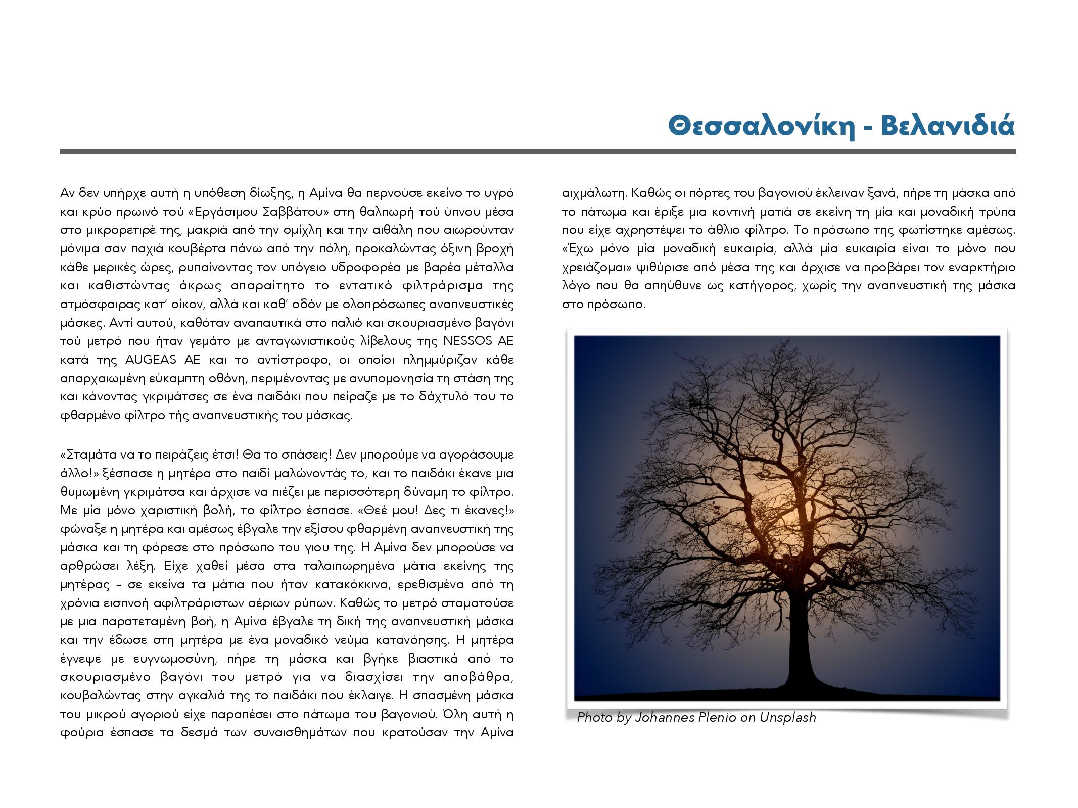 thessaloniki-2040-3-page-019.jpg