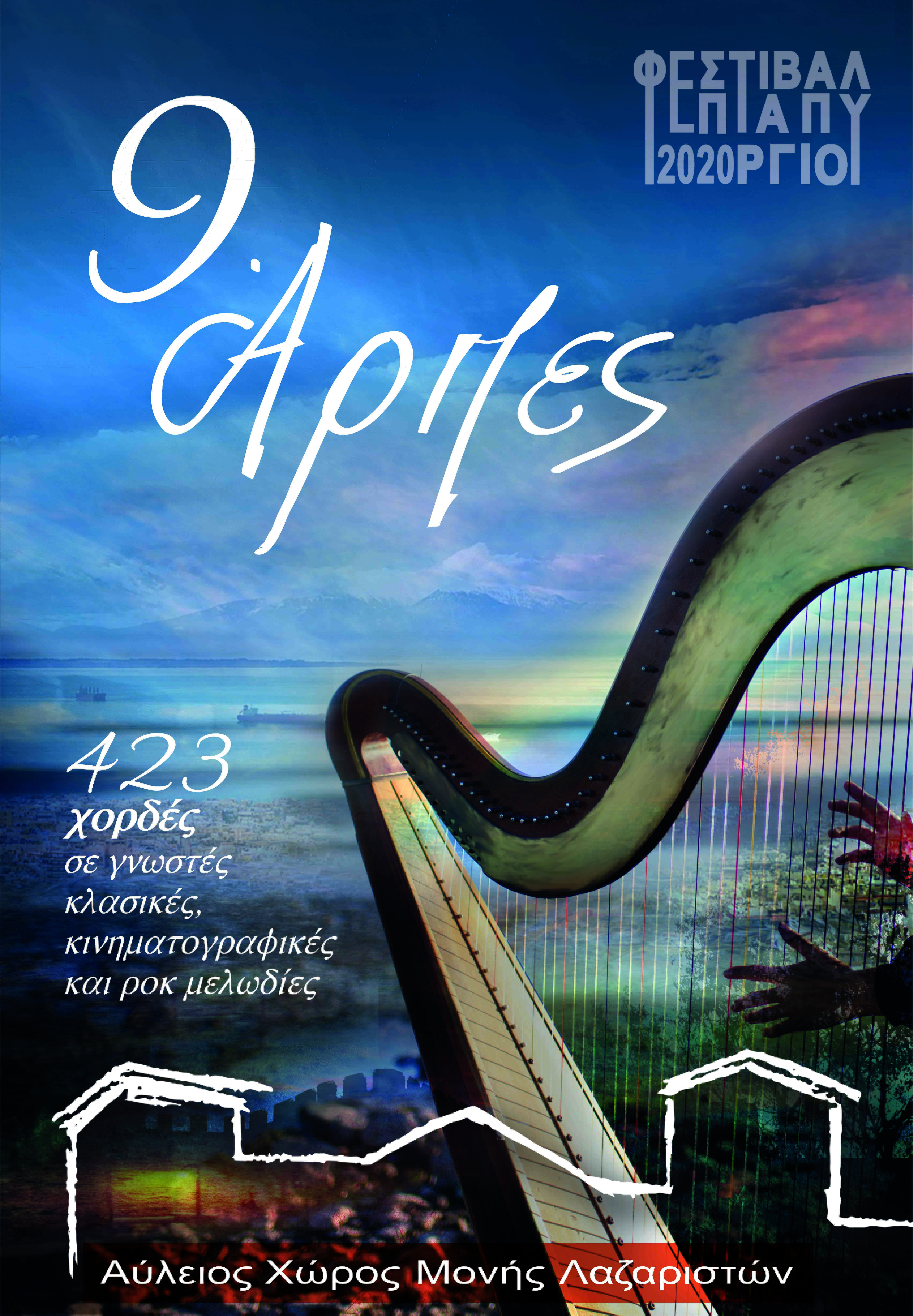 9_arpes-.jpg 9_arpes-.jpg