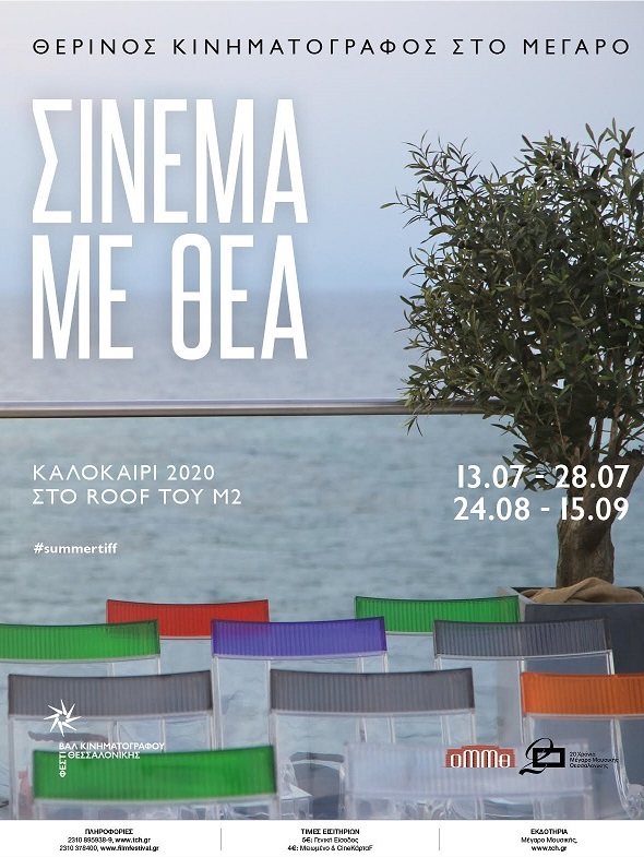 cinema_me_thea_2020_poster.jpg cinema_me_thea_2020_poster.jpg