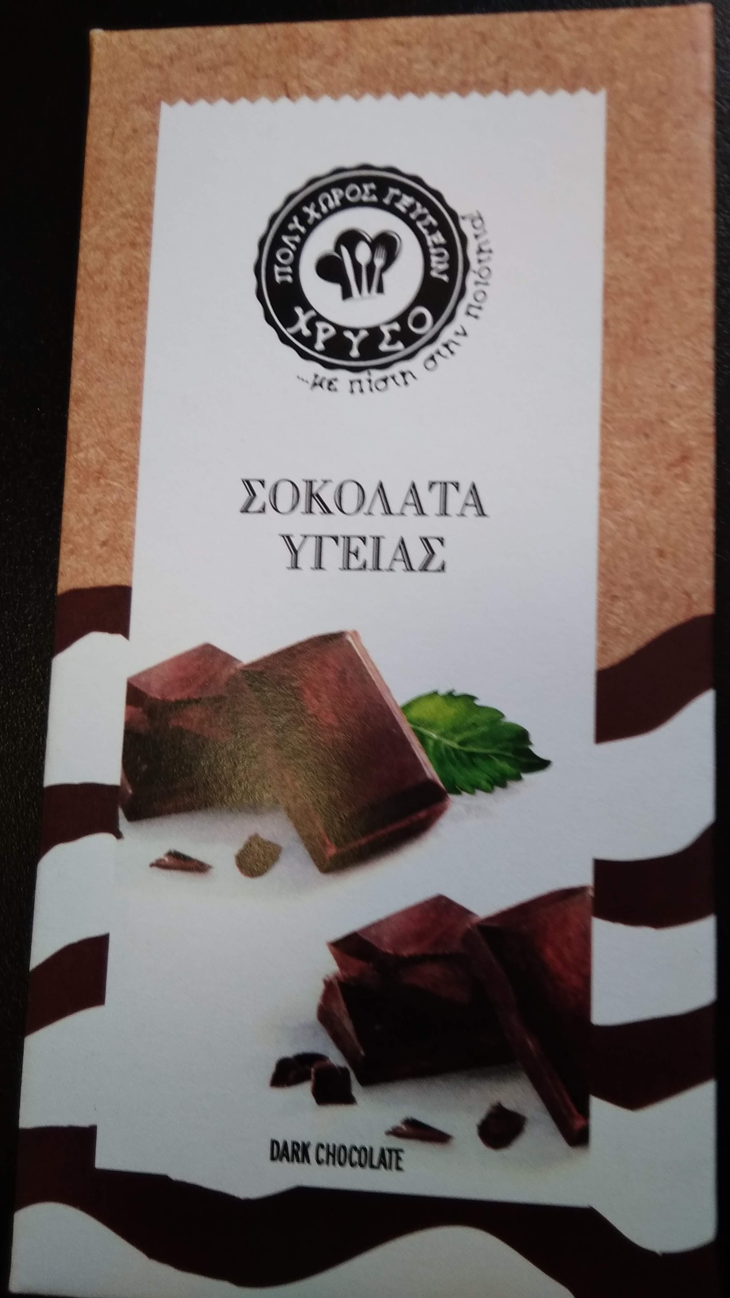 efet_sokolata_1.jpg efet_sokolata_1.jpg
