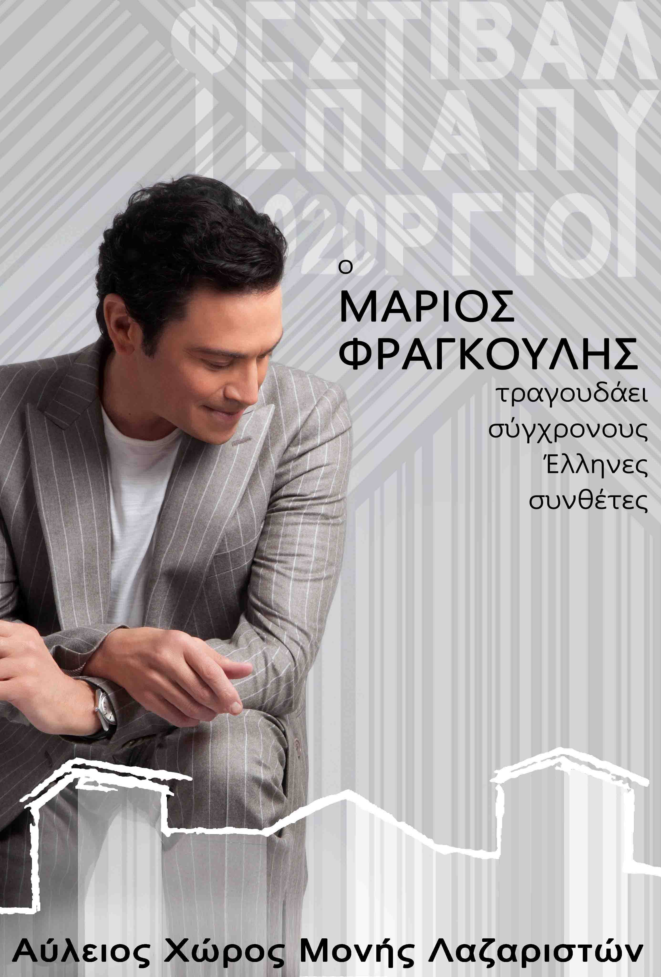 fragkoylis-.jpg fragkoylis-.jpg