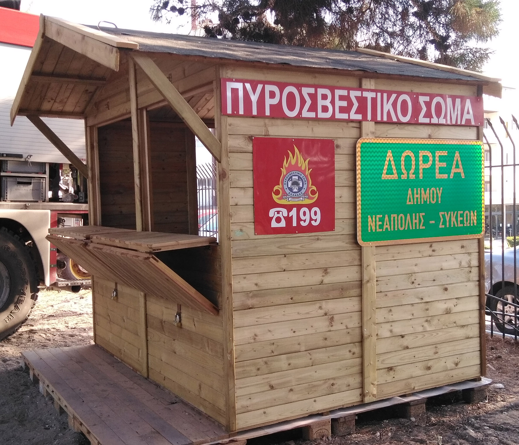 fylakio_seix_sou_1.jpg fylakio_seix_sou_1.jpg