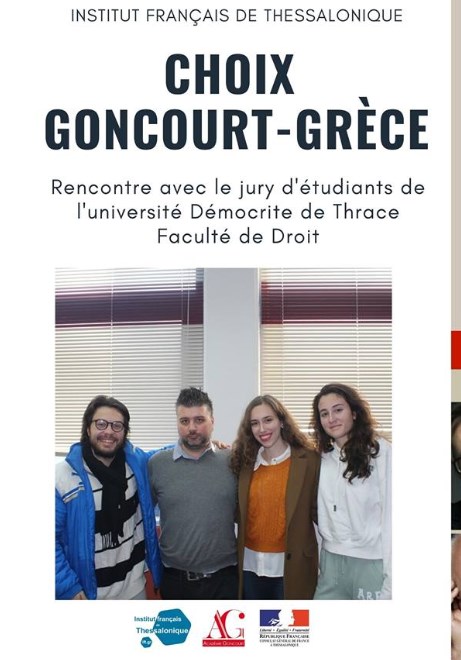 goncourt_dhmokriteio.jpg goncourt_dhmokriteio.jpg