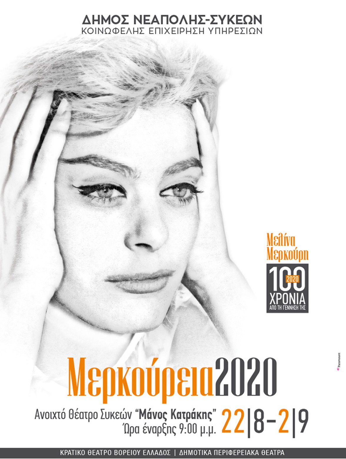 merkoureia_2020.jpg merkoureia_2020.jpg