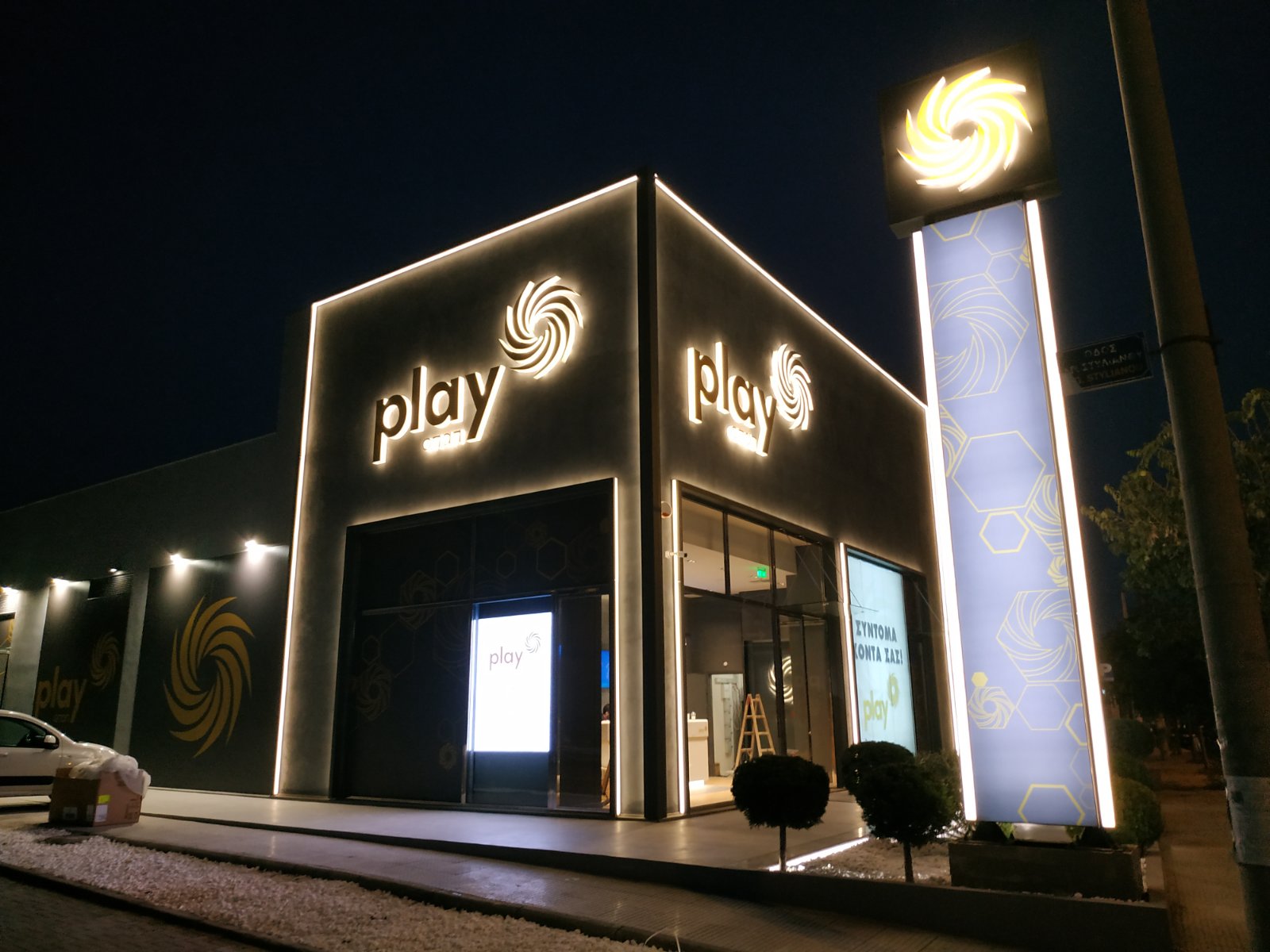 opap-play.jpg opap-play.jpg