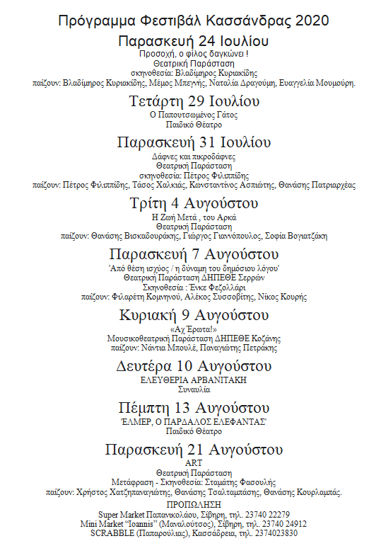 programma_festival_kassandras.jpg programma_festival_kassandras.jpg