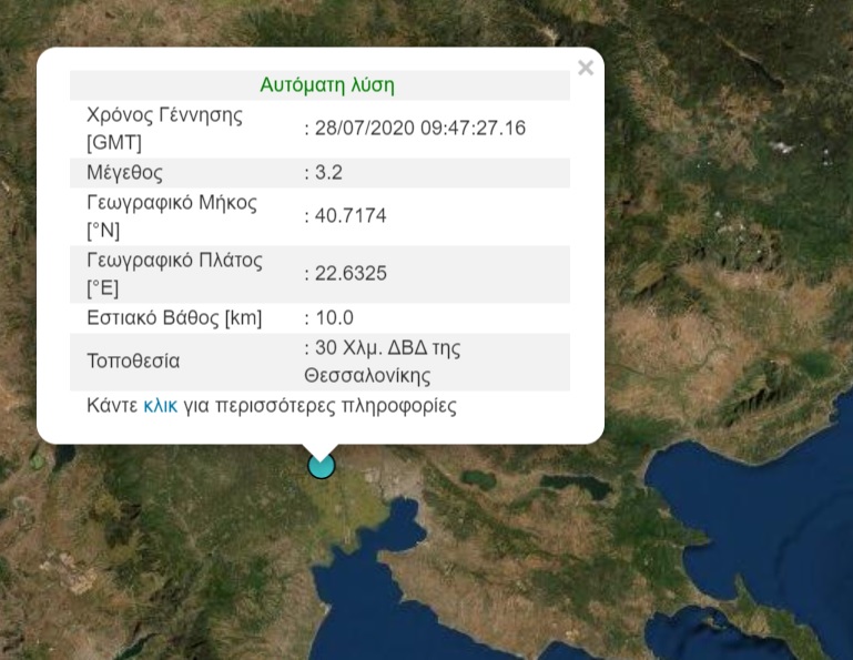 seismos_thessaloniki.jpg seismos_thessaloniki.jpg