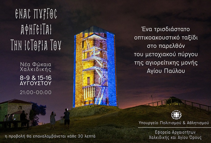 16f2pyrgos_prosklhsh-big.jpg 16f2pyrgos_prosklhsh-big.jpg