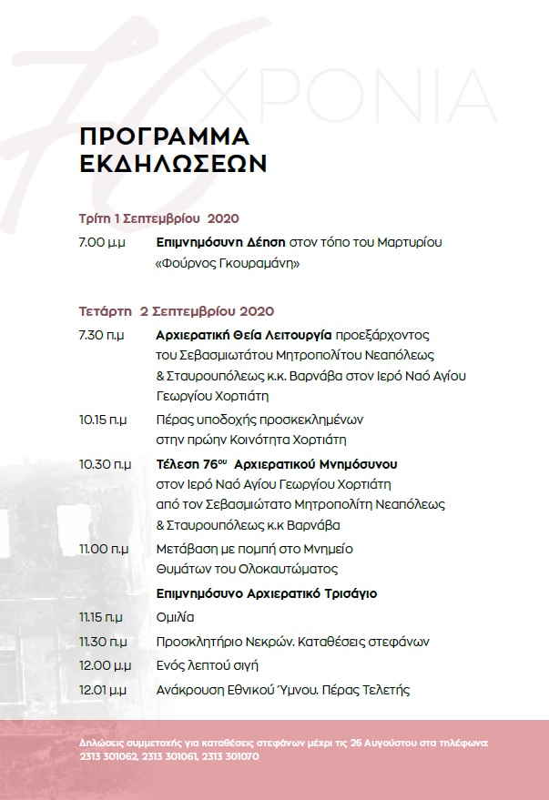 ekdiloseis_xortiatis.jpg ekdiloseis_xortiatis.jpg