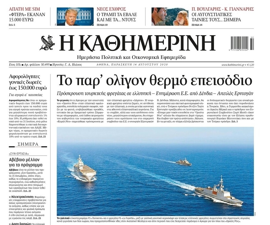 kathimerini.jpg kathimerini.jpg