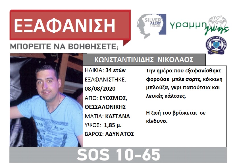 lost-konstantinidis.jpg lost-konstantinidis.jpg
