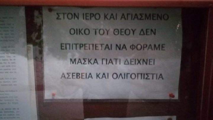 maska-ekklisia.jpg maska-ekklisia.jpg