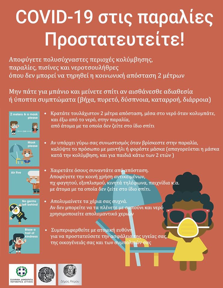 paralia.jpg paralia.jpg