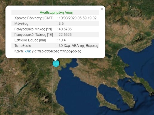 seismos_imathia_neos.jpg seismos_imathia_neos.jpg