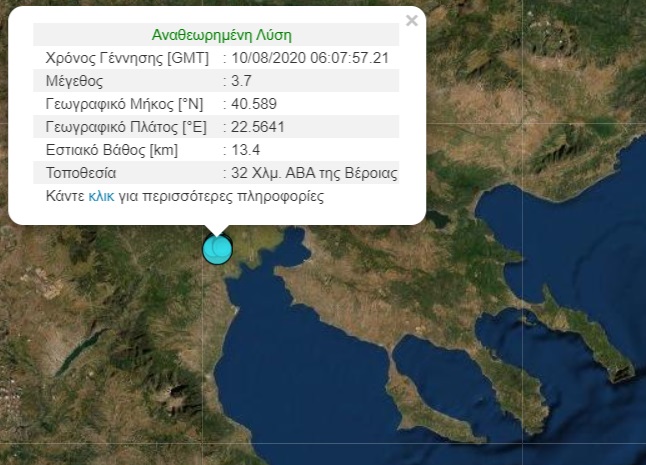 seismos_imathia_tritos.jpg seismos_imathia_tritos.jpg