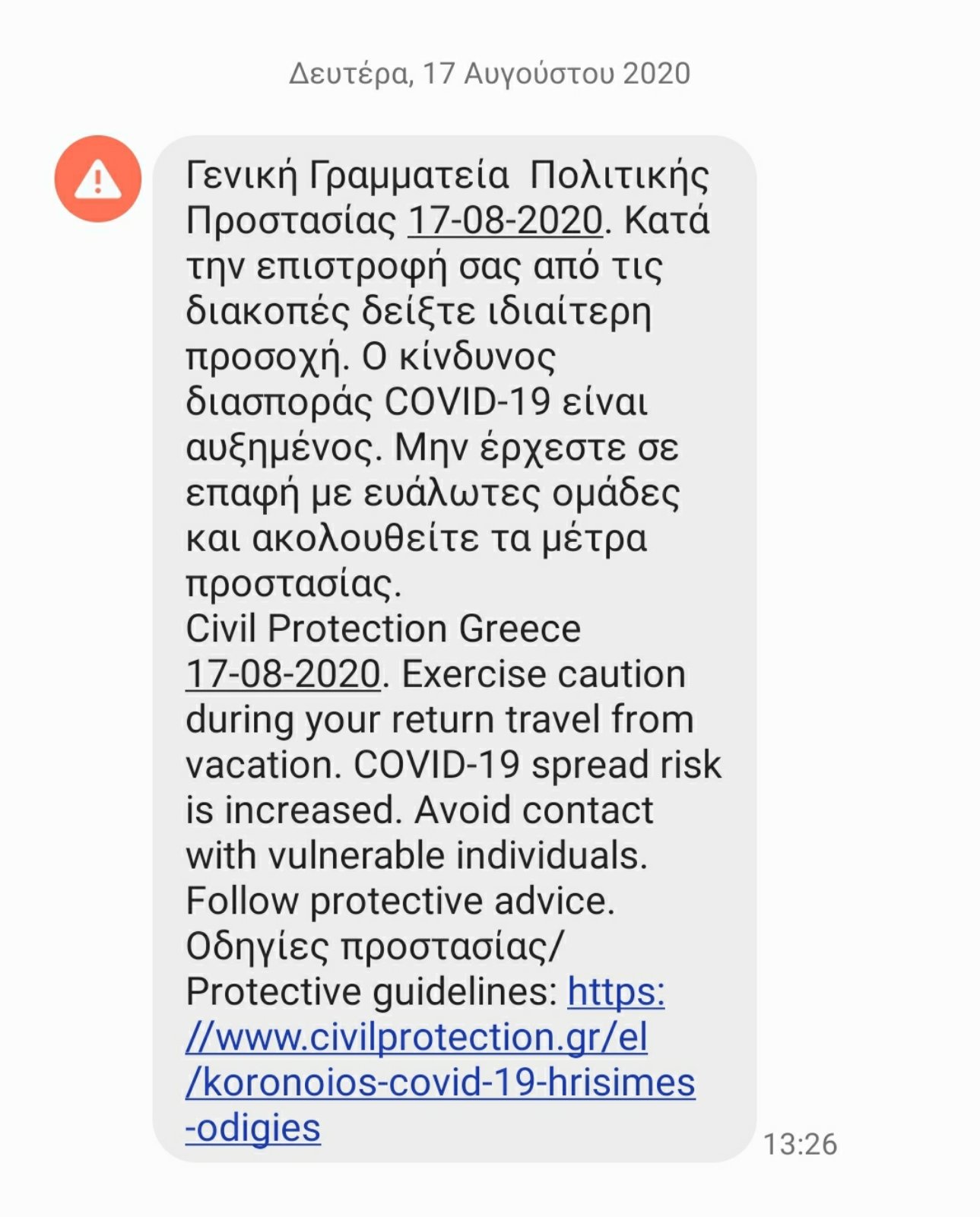 sms_112.jpg sms_112.jpg