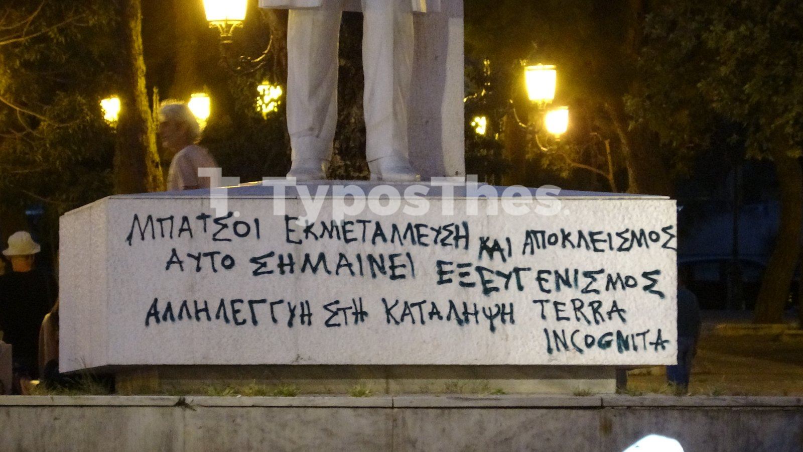 synthimata-benizelos.jpg synthimata-benizelos.jpg