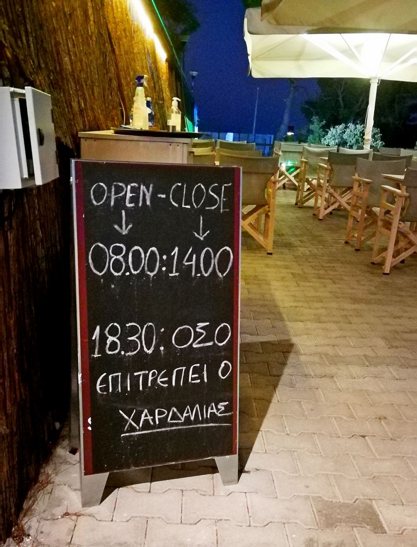 wrario-xalkidiki.jpg wrario-xalkidiki.jpg
