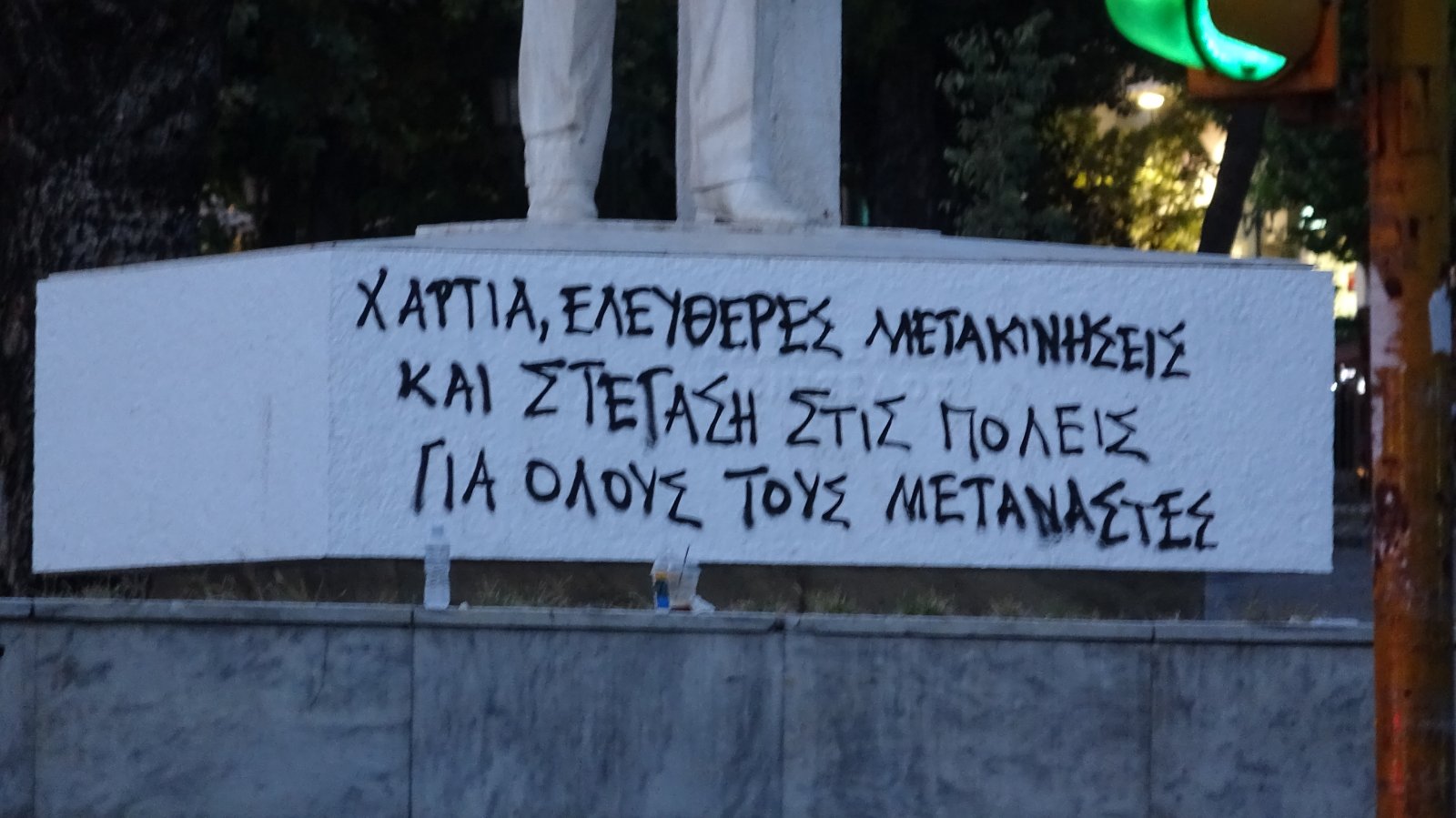 benizelos-vadalismos1.jpg benizelos-vadalismos1.jpg