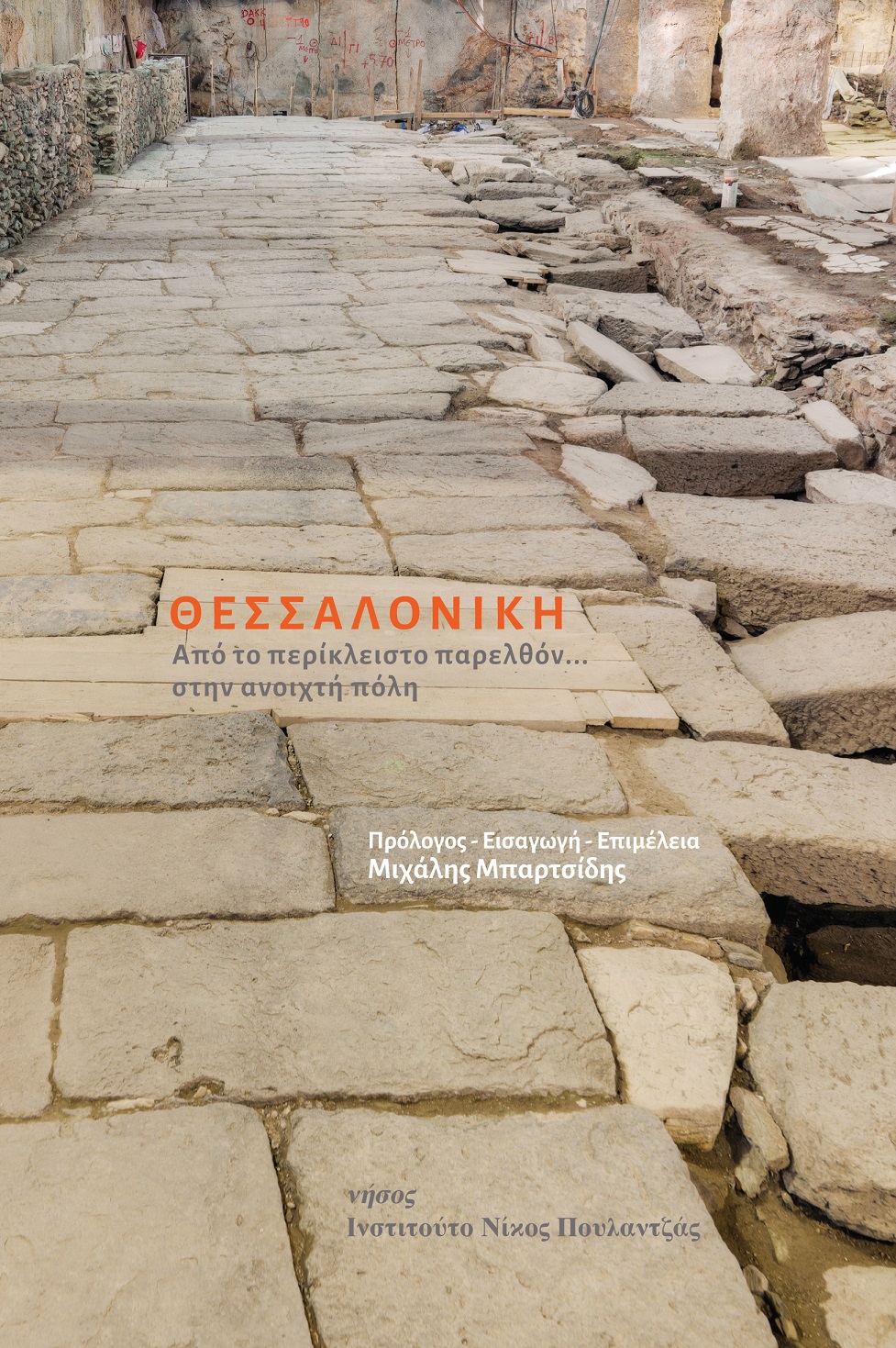biblo_thessalonik.jpg biblo_thessalonik.jpg