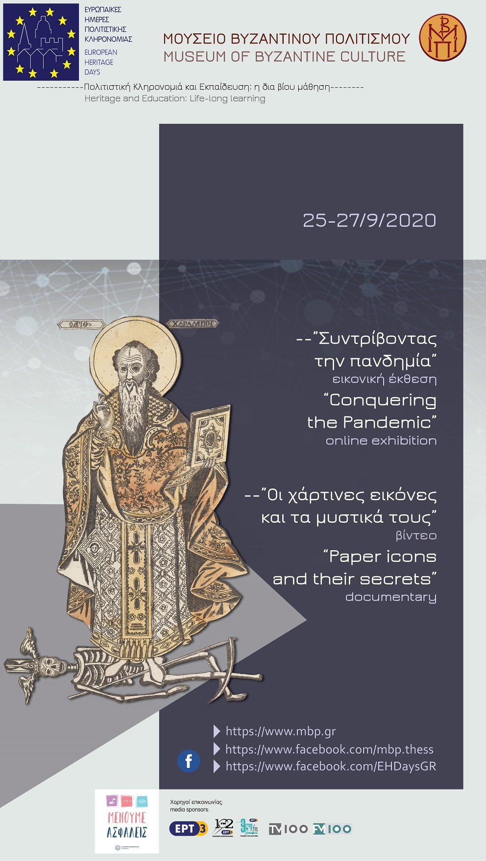 byzantino_meres.jpg byzantino_meres.jpg