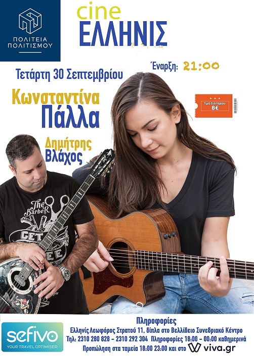 cine_ellinis.jpg cine_ellinis.jpg