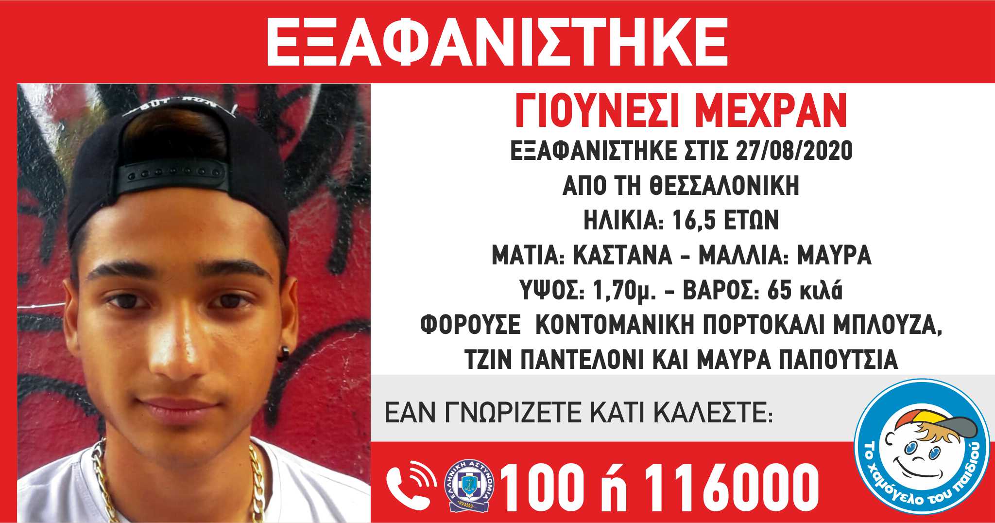 exafanisi-mehra.jpg exafanisi-mehra.jpg