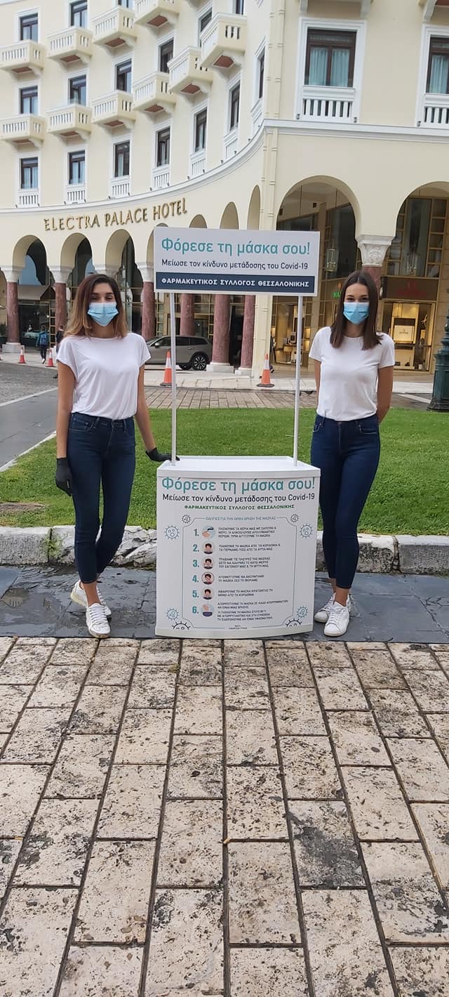 fsth-maskes2.jpg fsth-maskes2.jpg