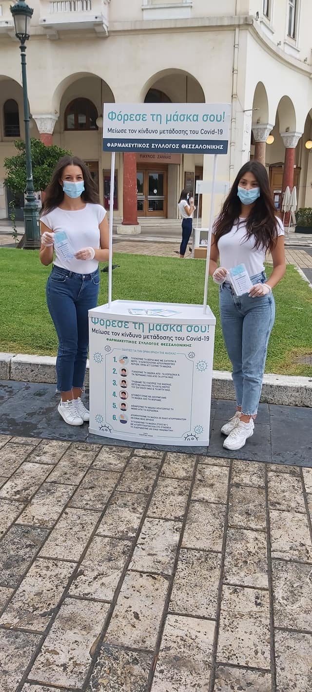 fsth-maskes3.jpg fsth-maskes3.jpg